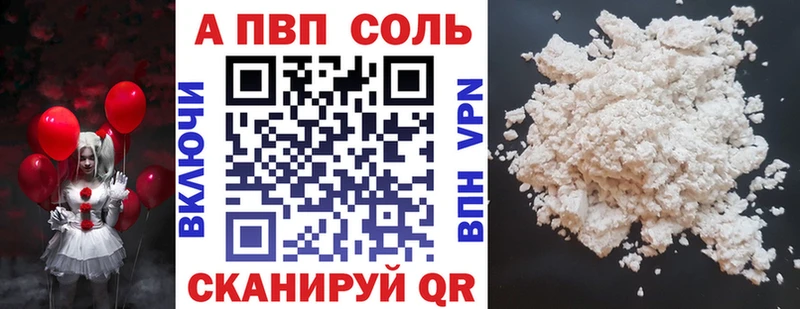 Alpha PVP СК КРИС Ладушкин