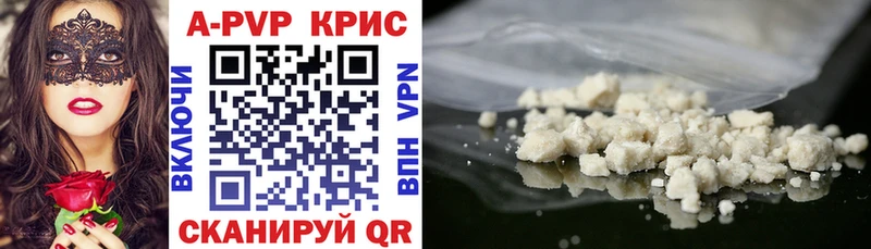 APVP VHQ  Купить где  Ладушкин 