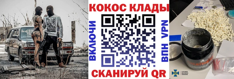 Купить закладки  Ладушкин  КОКАИН 99% 