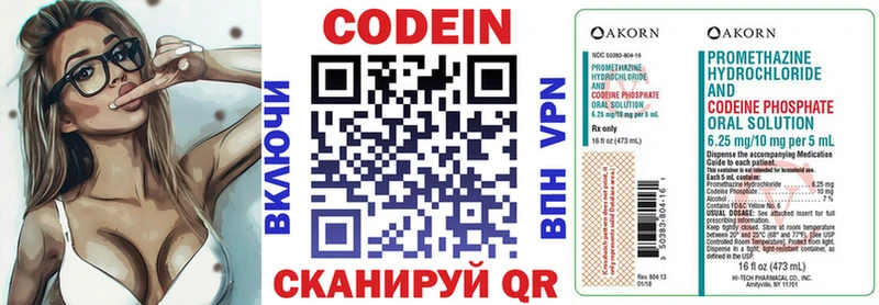 Кодеиновый сироп Lean напиток Lean (лин)  Купить  Ладушкин 