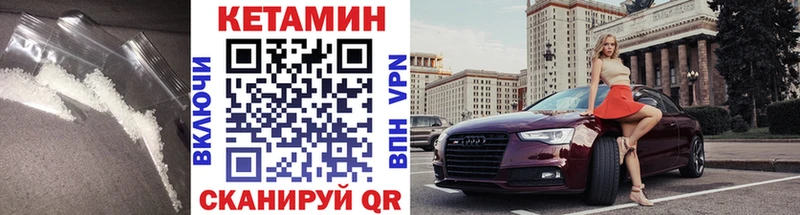 Кетамин VHQ  Купить где  Ладушкин 