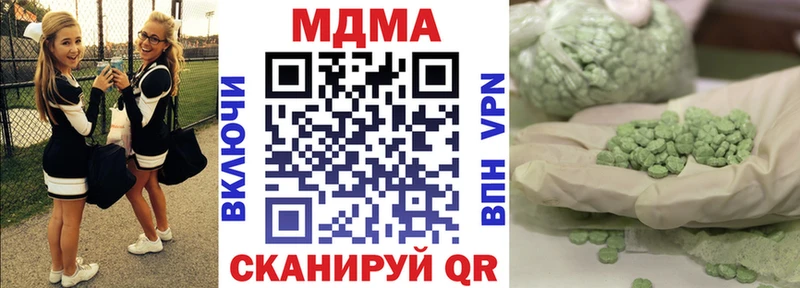 Купить закладки  Ладушкин  MDMA Molly 